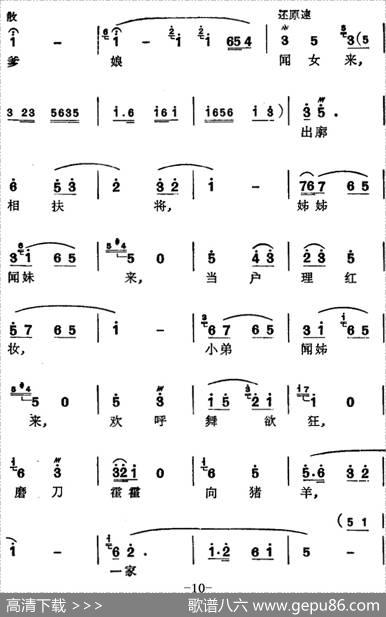 [苏州弹词]徐丽仙唱腔选：新木兰辞 - 夏史改词