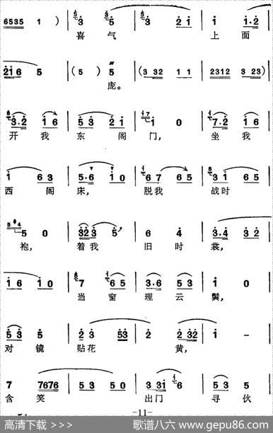 [苏州弹词]徐丽仙唱腔选：新木兰辞 - 夏史改词