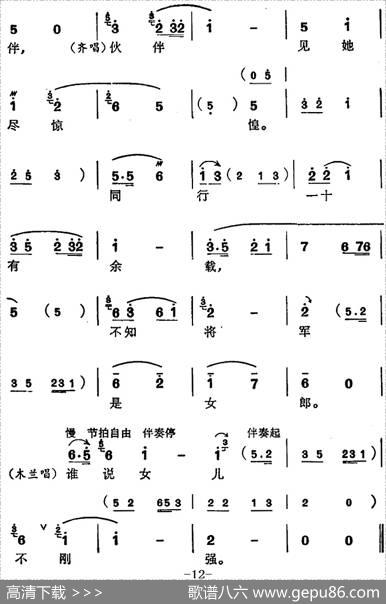 [苏州弹词]徐丽仙唱腔选：新木兰辞 - 夏史改词