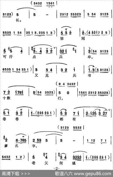 [苏州弹词]徐丽仙唱腔选：新木兰辞 - 夏史改词