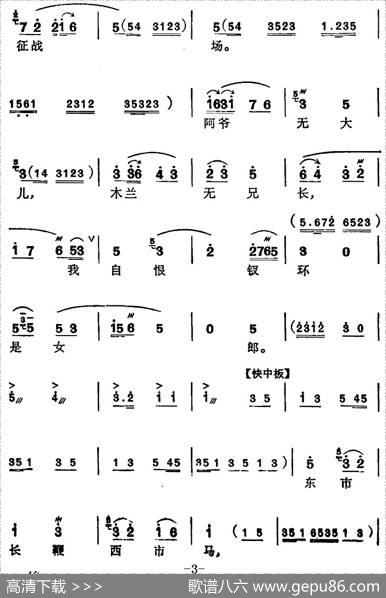 [苏州弹词]徐丽仙唱腔选：新木兰辞 - 夏史改词