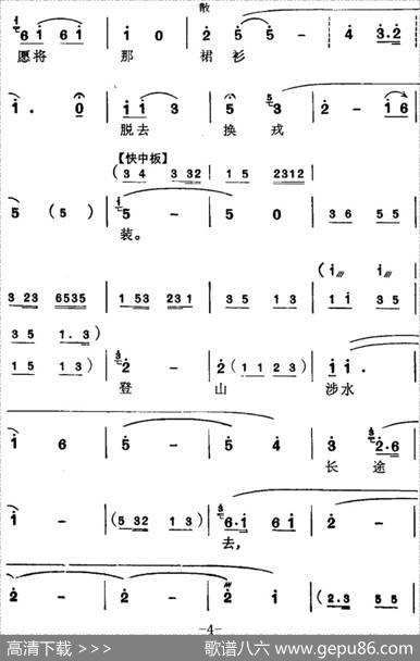 [苏州弹词]徐丽仙唱腔选：新木兰辞 - 夏史改词