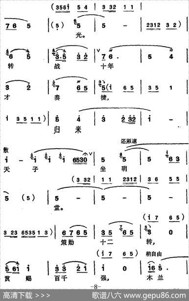 [苏州弹词]徐丽仙唱腔选：新木兰辞 - 夏史改词
