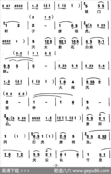 [苏州弹词]徐丽仙唱腔选：颠倒古人（传统开篇）|杨德麟记谱