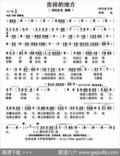 吉祥的地方|李砚