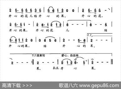 开心果（张文鸣词李家全曲） - 张文鸣|李家全