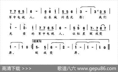 我们是光荣的军中电视人（解放军电视宣传之歌） - 赵明|赵明