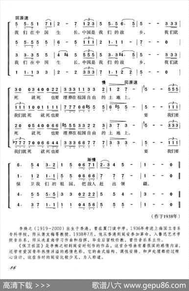 保卫祖国 - 金帆|焕之