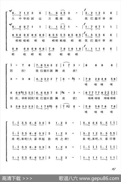 胜利之献 - 戴南冠|黄友棣