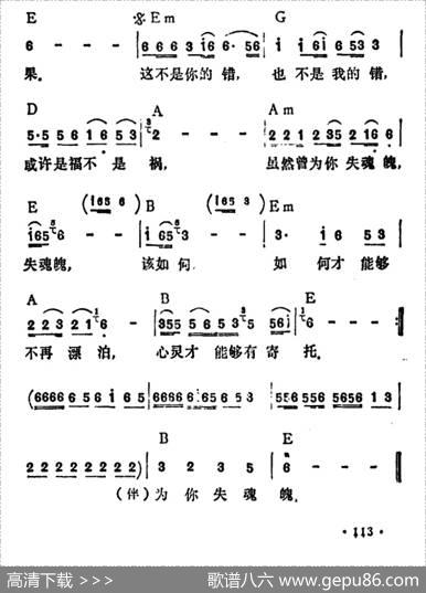为你失魂魄