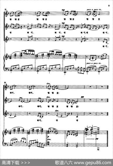 槟榔树下摇网床（合唱、正谱） - 黄淑子|苏文进曲、杨鸿年编合唱