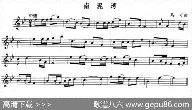 南泥湾|马可