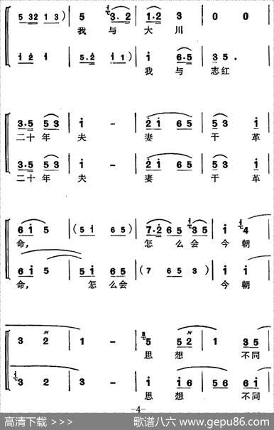 [苏州弹词]徐丽仙唱腔选：卖余粮（《丰收之后》选曲） - 周云瑞|杨德麟记谱