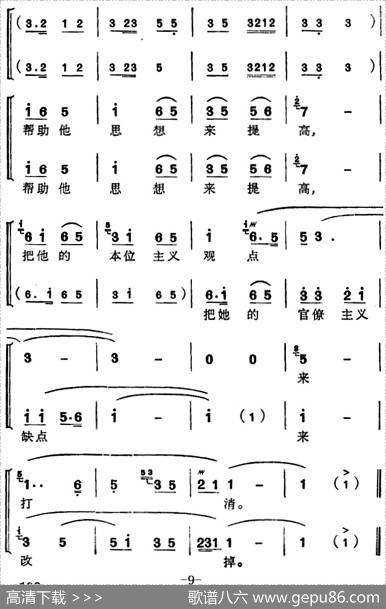 [苏州弹词]徐丽仙唱腔选：卖余粮（《丰收之后》选曲） - 周云瑞|杨德麟记谱