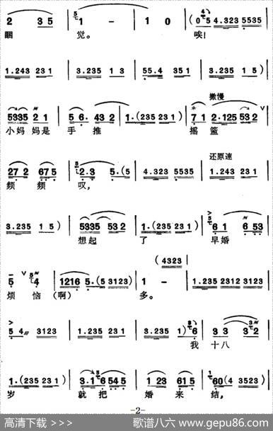 [苏州弹词]徐丽仙唱腔选：小妈妈的烦恼 - 劳为民|波音记谱