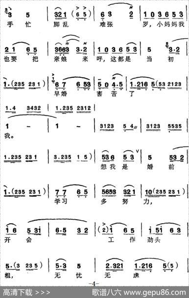 [苏州弹词]徐丽仙唱腔选：小妈妈的烦恼 - 劳为民|波音记谱