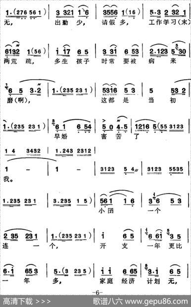 [苏州弹词]徐丽仙唱腔选：小妈妈的烦恼 - 劳为民|波音记谱
