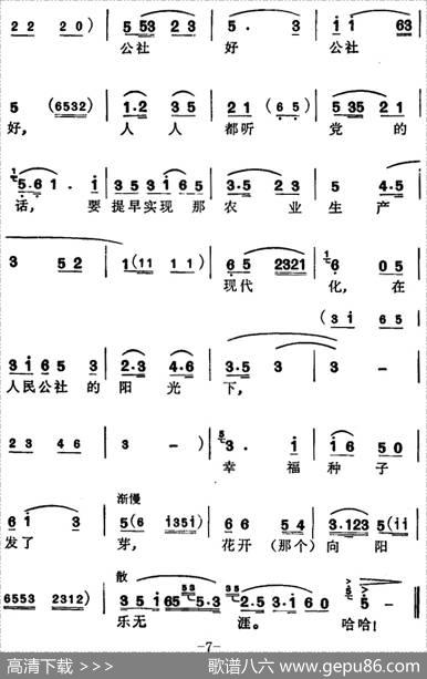 [苏州弹词]徐丽仙唱腔选：社员都是向阳花 - 夏史、一尘