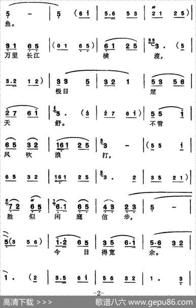 [苏州弹词]徐丽仙唱腔选：水调歌头·游泳 - 毛泽东|杨德麟记谱