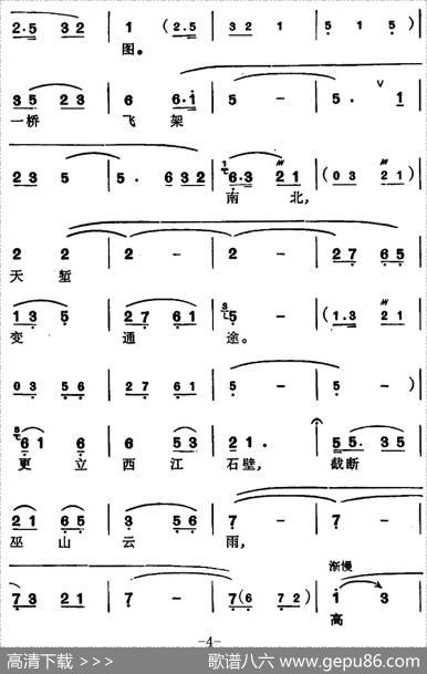 [苏州弹词]徐丽仙唱腔选：水调歌头·游泳 - 毛泽东|杨德麟记谱