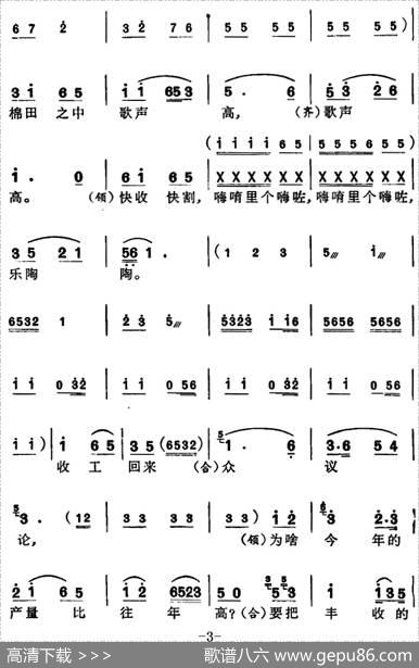 [苏州弹词]徐丽仙唱腔选：全靠党的好领导 - 文子
