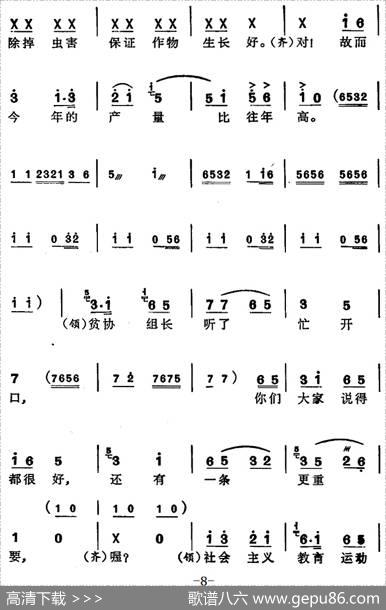 [苏州弹词]徐丽仙唱腔选：全靠党的好领导 - 文子