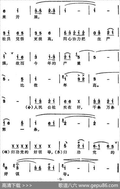 [苏州弹词]徐丽仙唱腔选：全靠党的好领导 - 文子