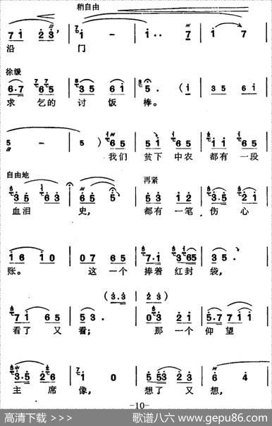 [苏州弹词]徐丽仙唱腔选：老贫农参加分配会 - 夏史|示土记谱