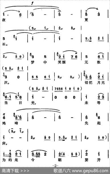 [苏州弹词]徐丽仙唱腔选：老贫农参加分配会 - 夏史|示土记谱
