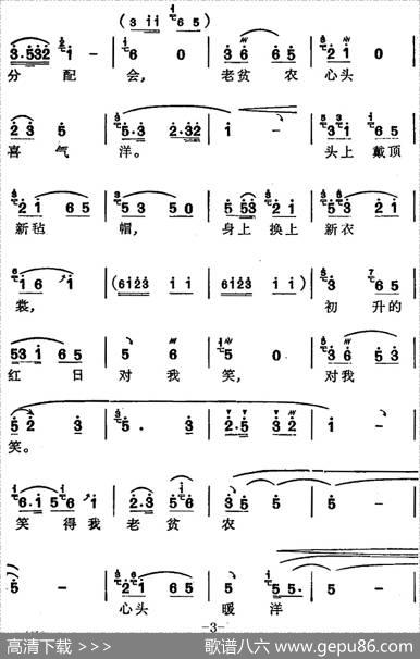 [苏州弹词]徐丽仙唱腔选：老贫农参加分配会 - 夏史|示土记谱