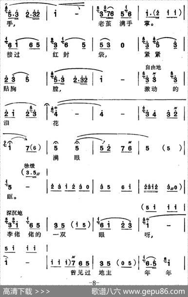 [苏州弹词]徐丽仙唱腔选：老贫农参加分配会 - 夏史|示土记谱