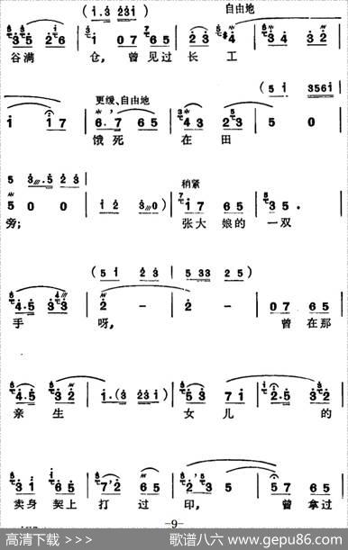 [苏州弹词]徐丽仙唱腔选：老贫农参加分配会 - 夏史|示土记谱