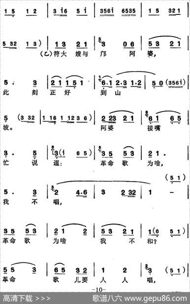 [苏州弹词]徐丽仙唱腔选：来唱革命歌|夏史改编刘靳芝记谱