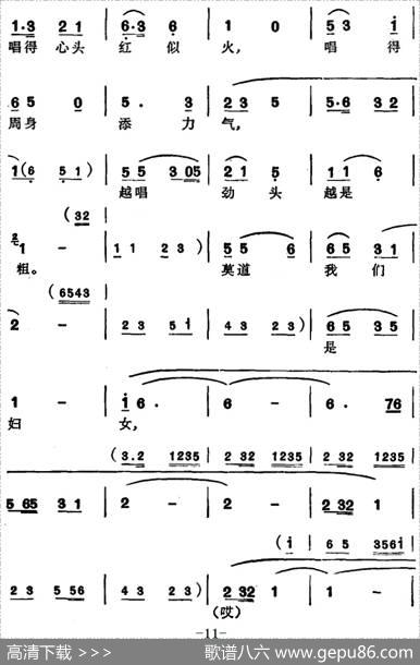 [苏州弹词]徐丽仙唱腔选：来唱革命歌|夏史改编刘靳芝记谱