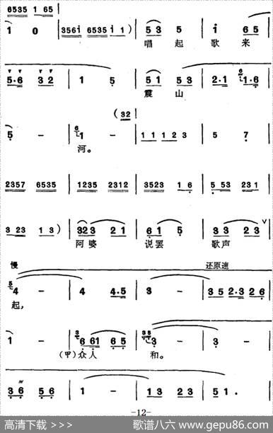 [苏州弹词]徐丽仙唱腔选：来唱革命歌|夏史改编刘靳芝记谱