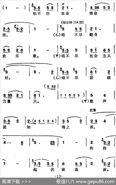 [苏州弹词]徐丽仙唱腔选：来唱革命歌|夏史改编刘靳芝记谱