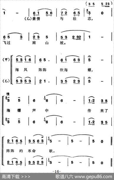 [苏州弹词]徐丽仙唱腔选：来唱革命歌|夏史改编刘靳芝记谱