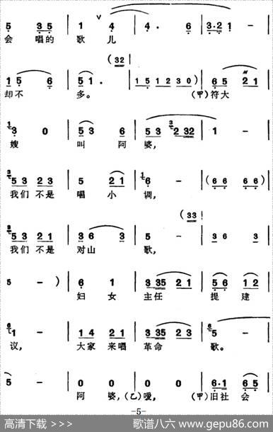 [苏州弹词]徐丽仙唱腔选：来唱革命歌|夏史改编刘靳芝记谱