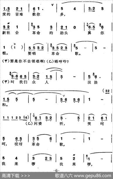 [苏州弹词]徐丽仙唱腔选：来唱革命歌|夏史改编刘靳芝记谱