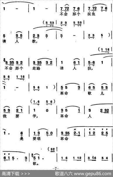 [苏州弹词]徐丽仙唱腔选：来唱革命歌|夏史改编刘靳芝记谱