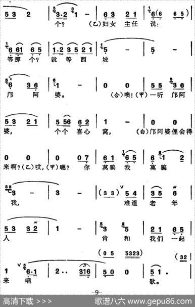 [苏州弹词]徐丽仙唱腔选：来唱革命歌|夏史改编刘靳芝记谱