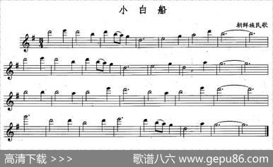 小白船