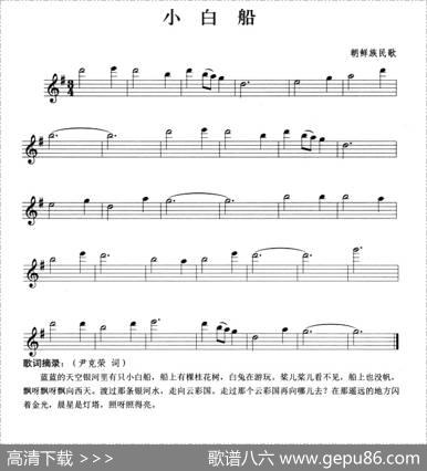 小白船