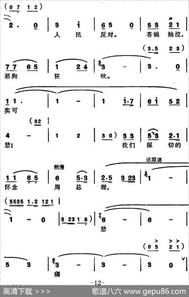 [苏州弹词]徐丽仙唱腔选：怀念敬爱的周总理 - 文子改写|姚根娣记谱