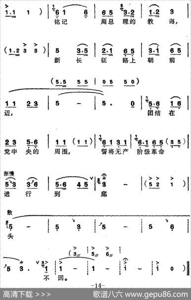 [苏州弹词]徐丽仙唱腔选：怀念敬爱的周总理 - 文子改写|姚根娣记谱