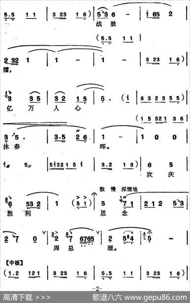 [苏州弹词]徐丽仙唱腔选：怀念敬爱的周总理 - 文子改写|姚根娣记谱