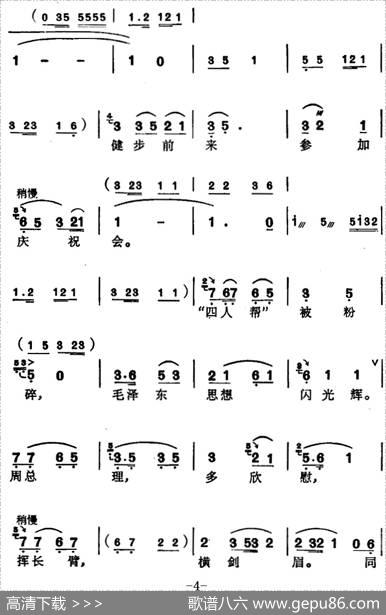 [苏州弹词]徐丽仙唱腔选：怀念敬爱的周总理 - 文子改写|姚根娣记谱