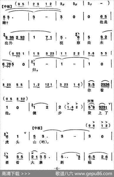[苏州弹词]徐丽仙唱腔选：怀念敬爱的周总理 - 文子改写|姚根娣记谱