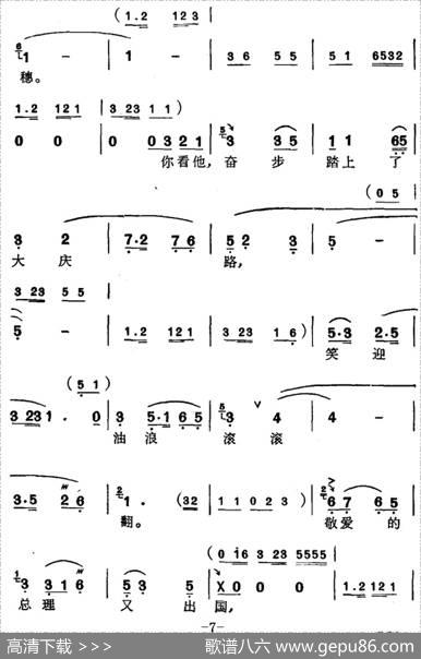 [苏州弹词]徐丽仙唱腔选：怀念敬爱的周总理 - 文子改写|姚根娣记谱
