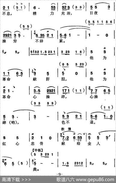 [苏州弹词]徐丽仙唱腔选：怀念敬爱的周总理 - 文子改写|姚根娣记谱